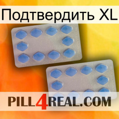 Подтвердить XL 20